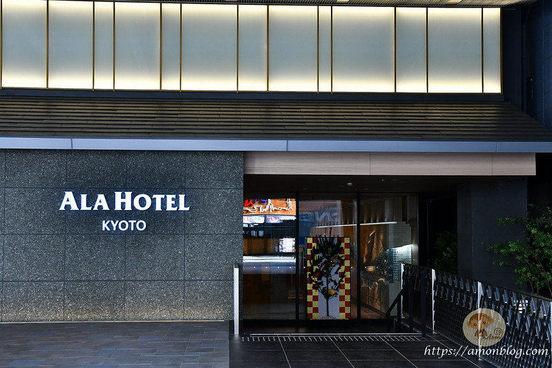 Ala Hotel Kyoto, 京都車站飯店, 京都平價飯店, 京都溫泉飯店, 京都站平價飯店
