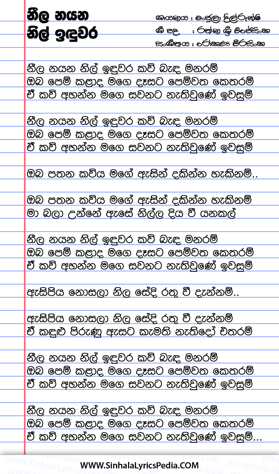 Neela Nayana Nil Induwara Song Lyrics