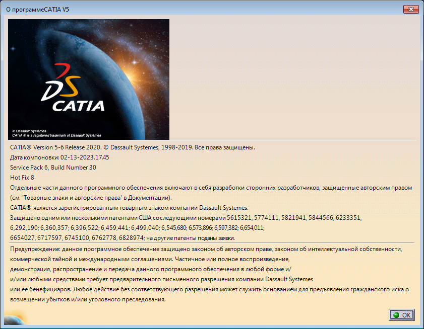 DS CATIA P3 V5-6R2020 (V5R30) SP6 HF8 full license