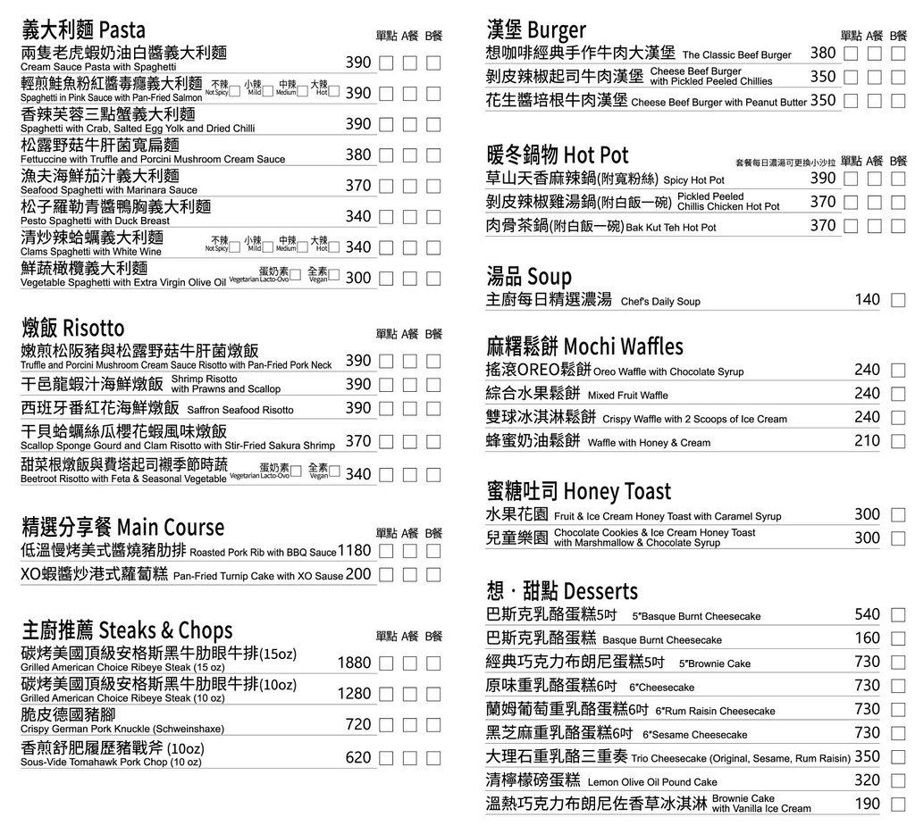 The cafe' by想陽明山菜單價位menu價格訂位 (3)