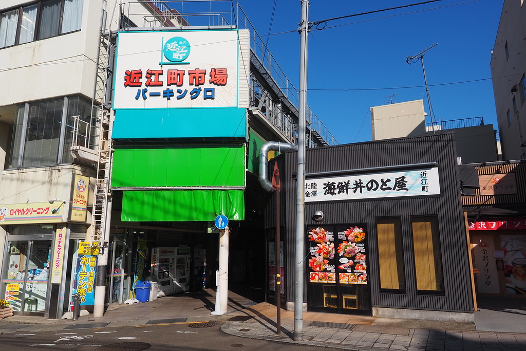 近江町市場 (1)