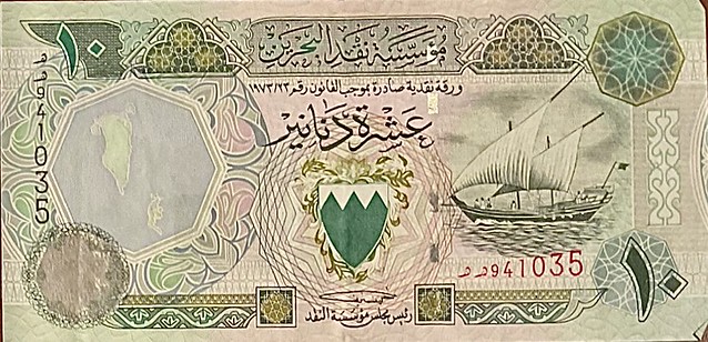 🇧🇭 10 Dinars - BHD 10 - (Isa bin Salman Al Khalifa ) - Map - Coat of Arms - King Fahad Causeway - BAHRAIN MONETARY AGENCY - TEN DINARS - العَشرة دنانير- - 1998 941035 -