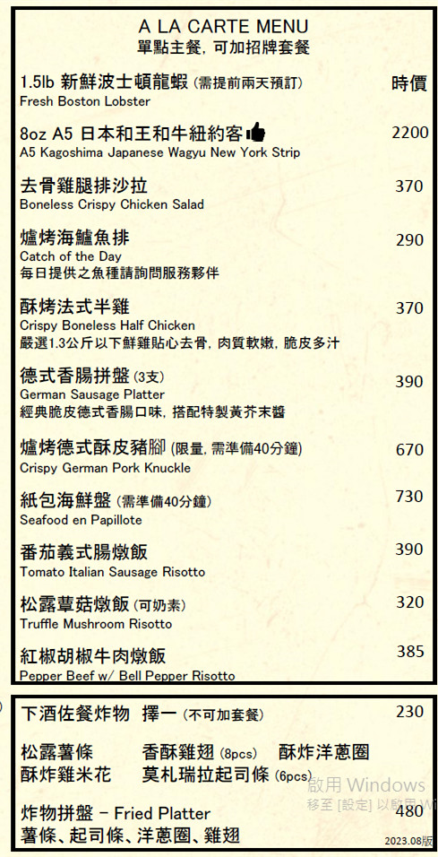 台北茱莉金牛排餐酒館菜單價位ｍｅｎｕ價格低消 (3)