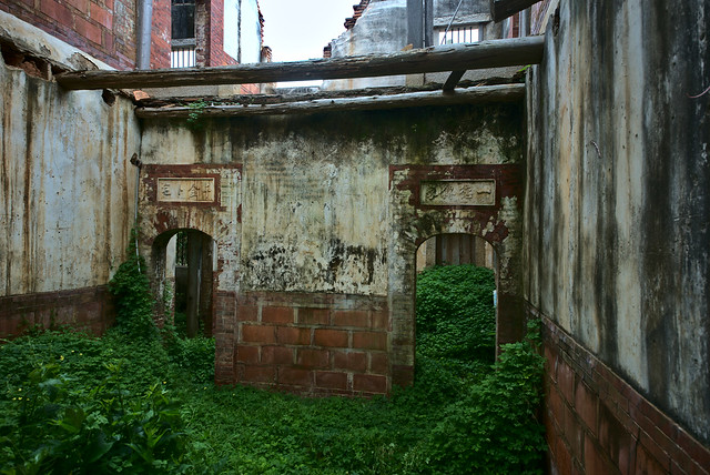 金門廢墟的洋樓/Abandoned mansions of Jinmen