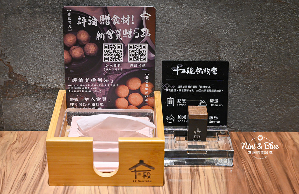 十二段鍋物堂 菜單 二代店自助吧 台中逢甲店火鍋吃到飽7