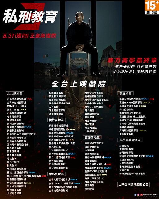 The Movie posters and stills of US Movie "《私刑教育3》(The Equalizer 3)will be launching in Taiwan from Aug 31, 2023 onwards.