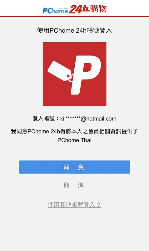 PChome Thai
