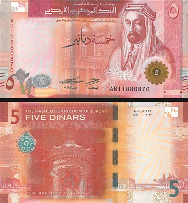 Jordan new 5-dinar 2022