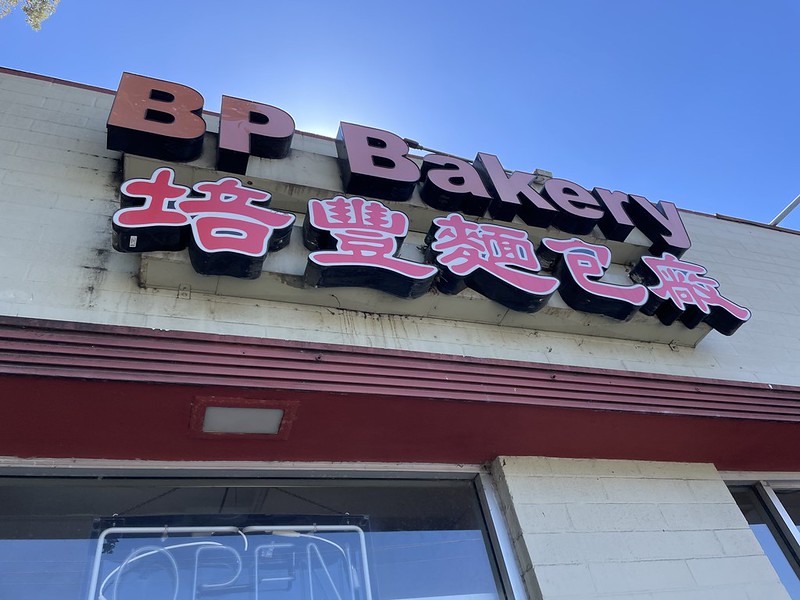 BP Bakery