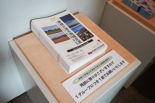 新潟県立歴史博物館2023 発掘が語る地域交流