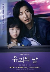 Phim Lương Tâm Kẻ Bắt Cóc (Ngày Bắt Cóc) - The Kidnapping Day (The Day) (2023)