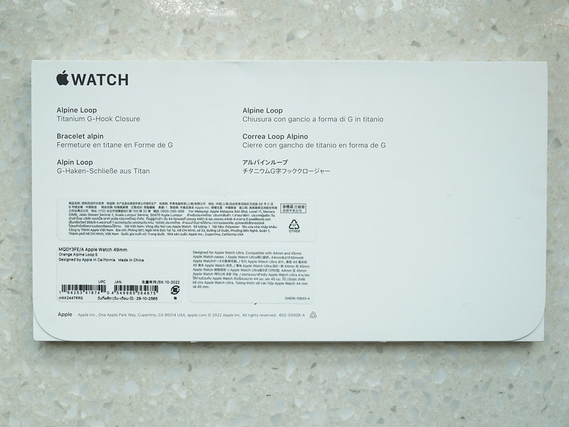 Apple Watch Alpine Loop (Orange) - Box Back