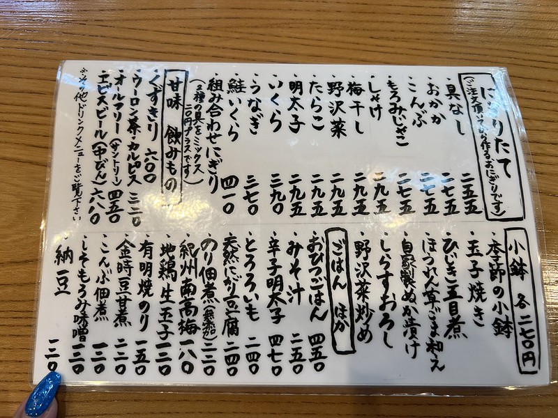 IMG_9923 おひつ膳田んぼ 三軒茶屋店 ジャにのちゃんねる 朝食シリーズ