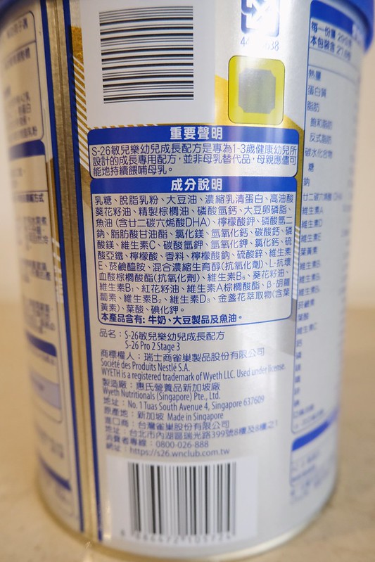 A2奶粉是什麼？解密評價A2奶粉~S26敏兒樂溫和培養體質7