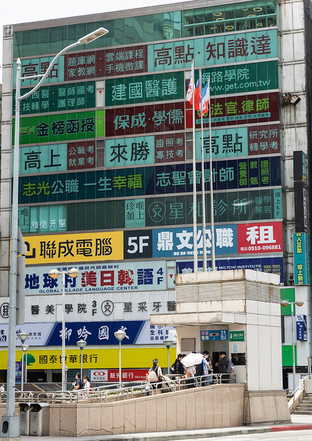 Elevator subway in front of advertisement billboards, Zhongzheng District, Taipei, Taiwan