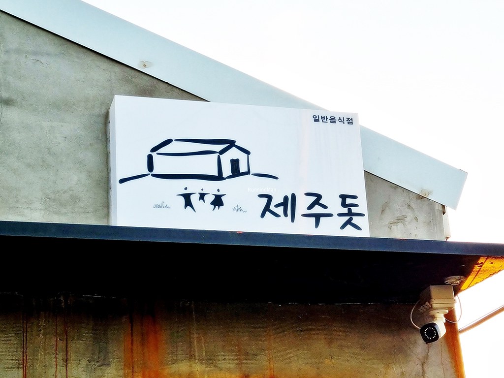 Jeju Dot Signage