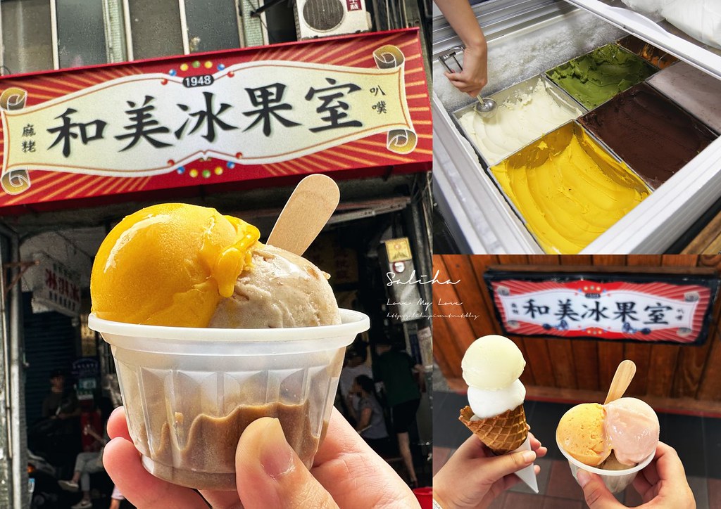 新北永和人氣小吃和美冰菓室永和美食超好吃冰淇淋強推水果口味 (4)