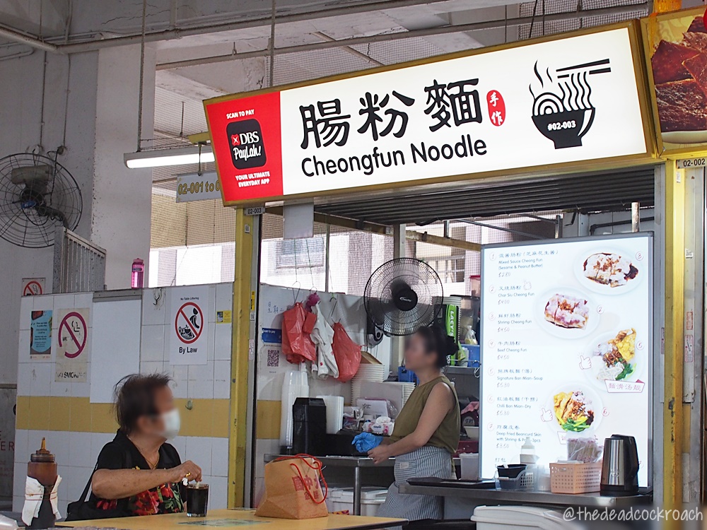 ban mian,singapore,腸粉麵,chee cheong fun,food review,chinatown complex market & food centre,cheongfun noodle,hawker centre,335 smith street,handmade noodle,cheong fun,cheung fun