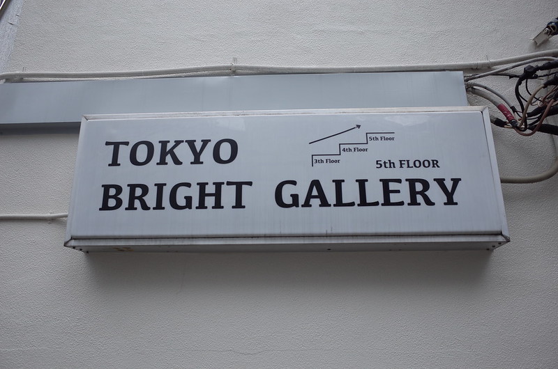007Ricoh GRⅡ内神田二丁目TOKYO BRIGHT GALLERY看板