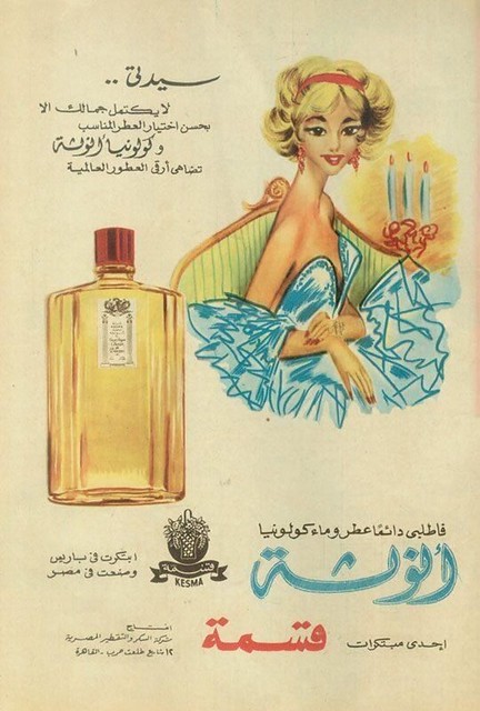 Vintage Advertisement 276 - Egyptian Ad - Perfume