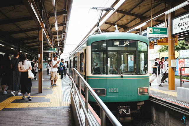 江之島電鐵-鐮倉站