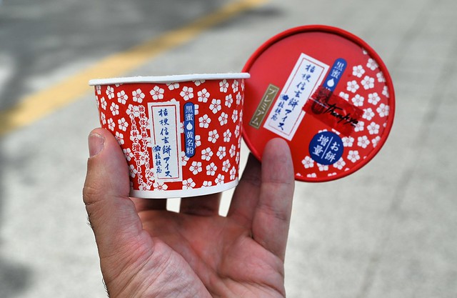 Kikyo Shingen Mochi Ice Cream