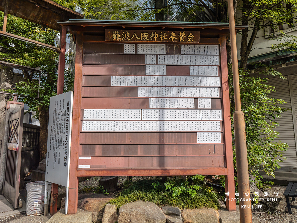 namba-yasaka-shrine-23