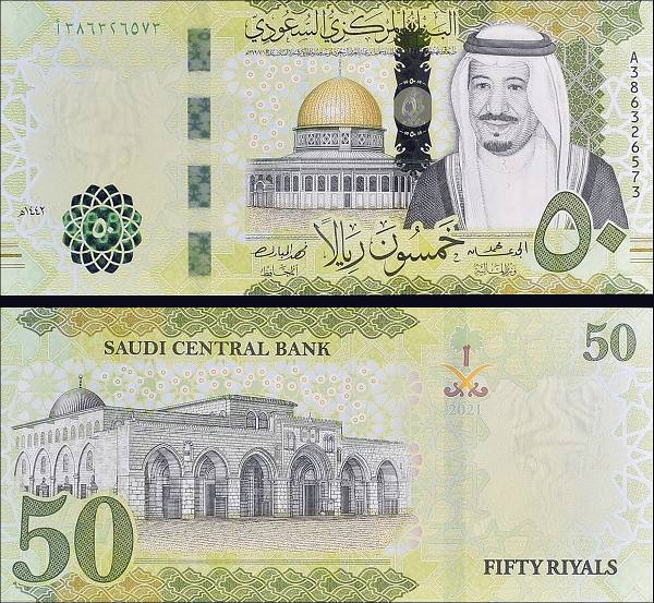 Saudi Arabia - 50 Riyals-P48a