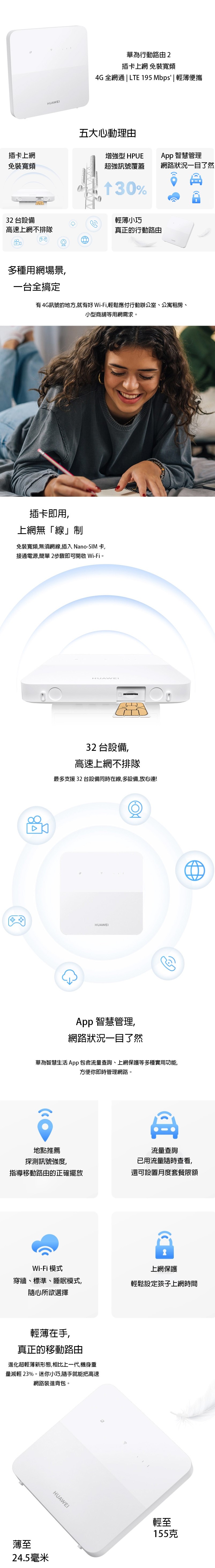 Huawei mobile router 2
