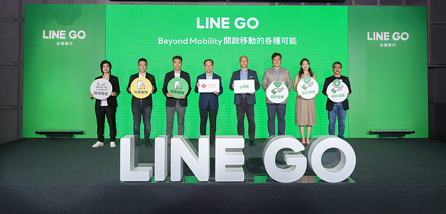 裕隆集團與LINE首度聯手，以MaaS策略為共同目標，推出「LINE GO」一站式整合交通移動服務-2