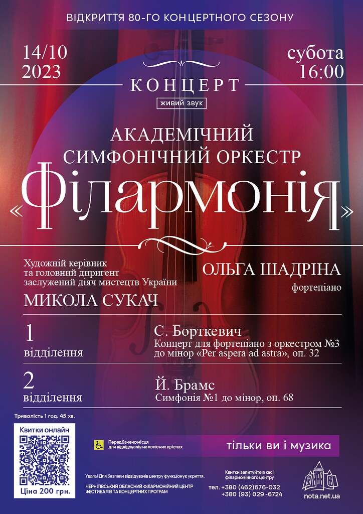 Symphonic_concert_2