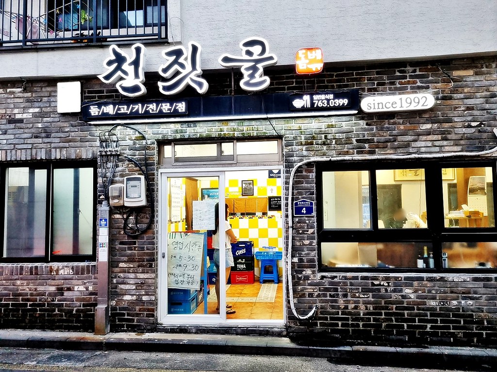 Cheonjitgol Sikdang Exterior