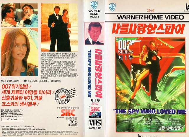 Seoul Korea vintage VHS cover art for 007 James Bond classic 