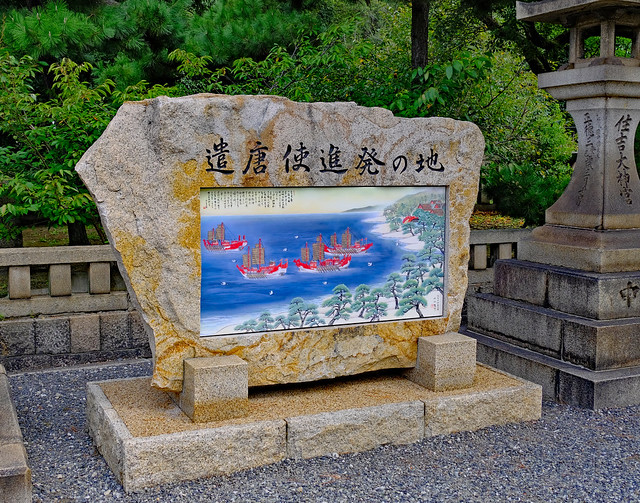 Sumiyoshitaisha Shinto Shrine Precinct, Osaka, Japan - 9 October 2023