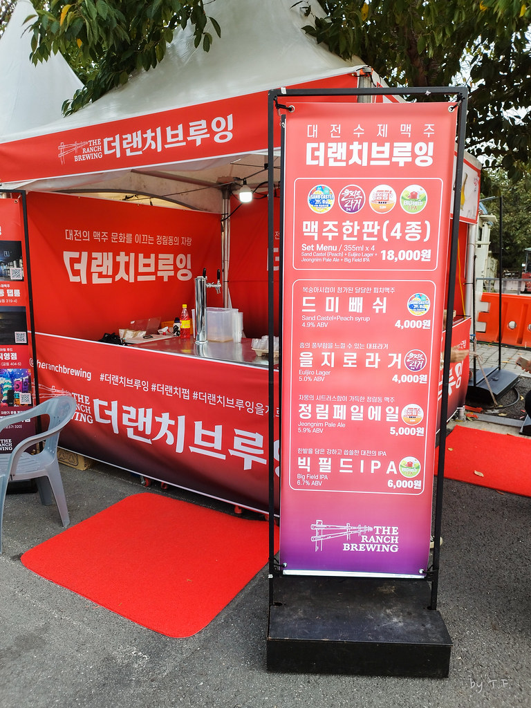 2023 대전 동구동락 축제 더랜치브루잉
