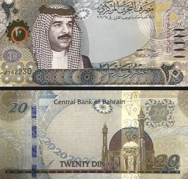 Bahrain - 20 Dinars-034a