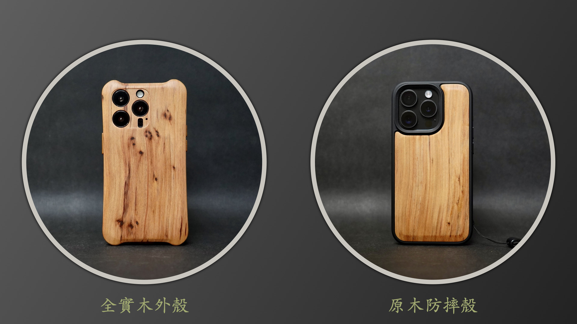 Wood Technology Gadgets Brown - Taiwan Acacia iPhone Series Log Anti-fall Phone Case