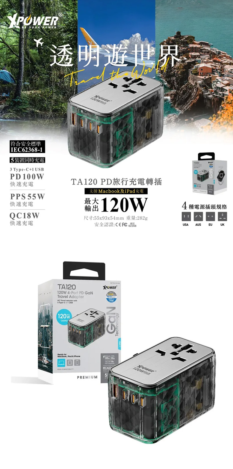 XPower TA120 5 Output 120W GaN PD Travel Adapter