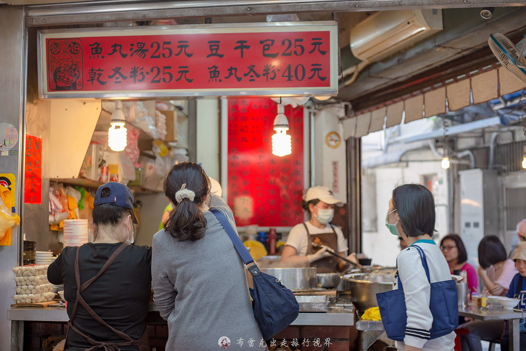 魚丸伯仔九份,魚丸伯仔菜單,基隆魚丸伯仔,魚丸伯豆干包外帶,九份魚丸,魚丸伯豆干包冷凍 @布雷克的出走旅行視界