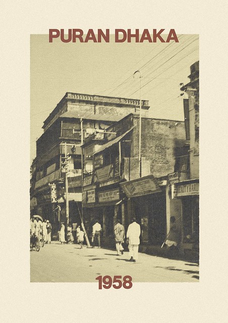 Puran Dhaka 1958