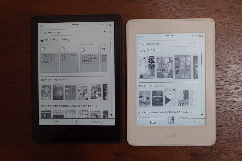 14Ricoh GRⅡ Kindle Paperwhite今回の第11世代と前回の第7世代のディスプレイ比較