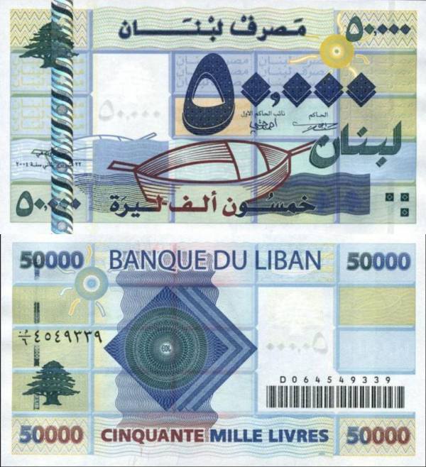 Lebanon p88 50000 Livres-2005