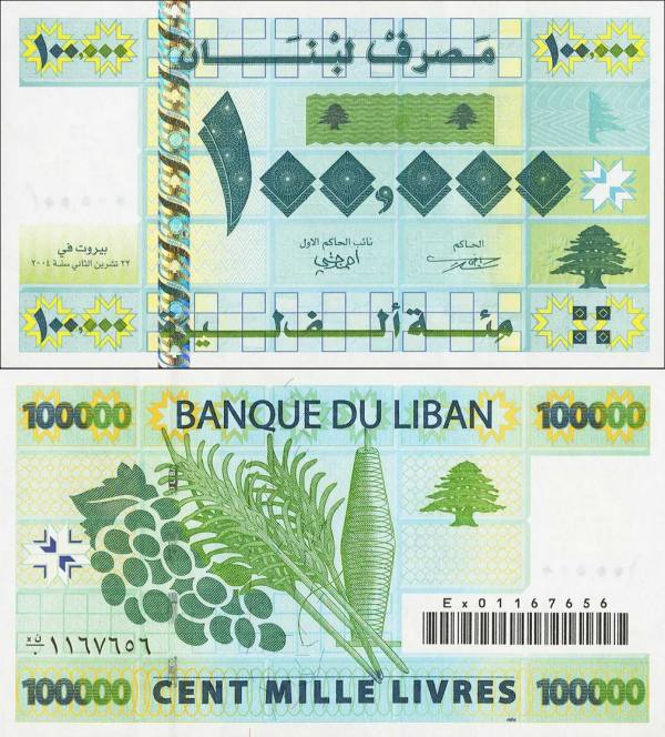 Lebanon p89 100000 Livres-2004