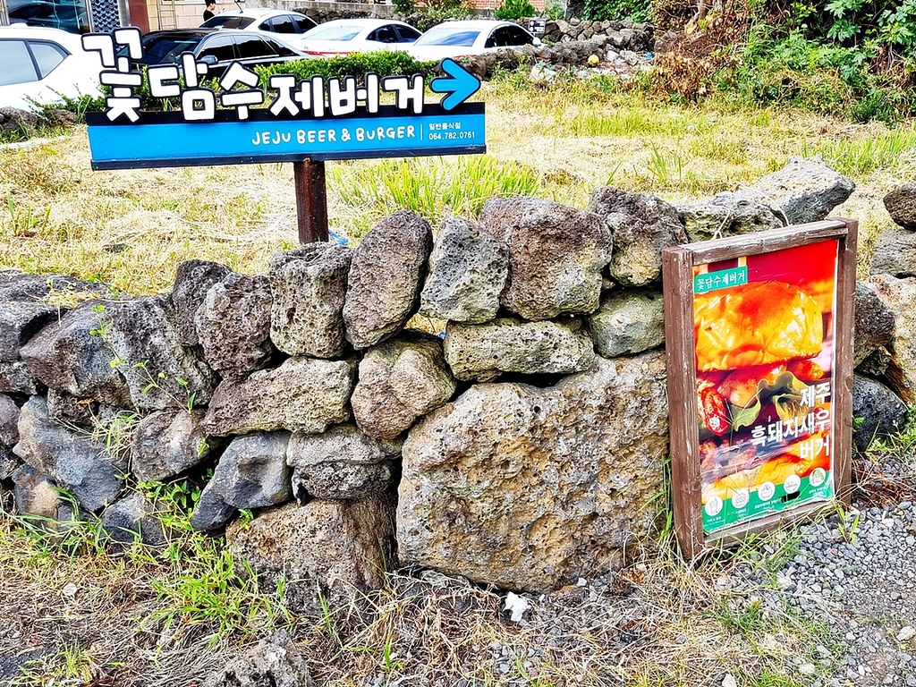 GreenRoof Jeju Signage