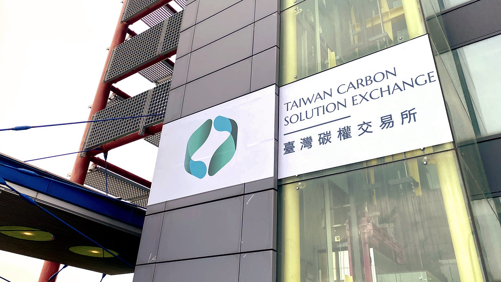 台灣碳權交易所於今年8月揭牌，預計明年針對年排碳量逾2.5萬公噸的排碳大戶開徵碳費。攝影：李蘇竣