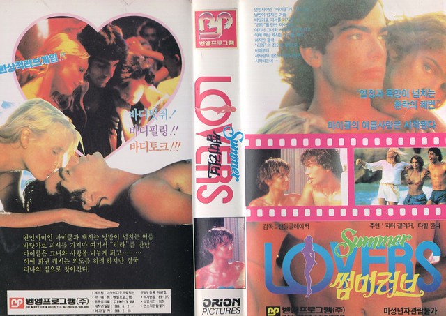 Seoul Korea vintage VHS cover art for breezy light spice comedy 