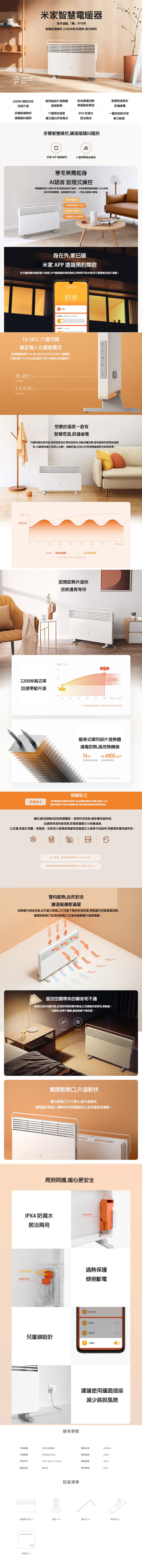 Xiaomi Mijia Smart Electric Heater
