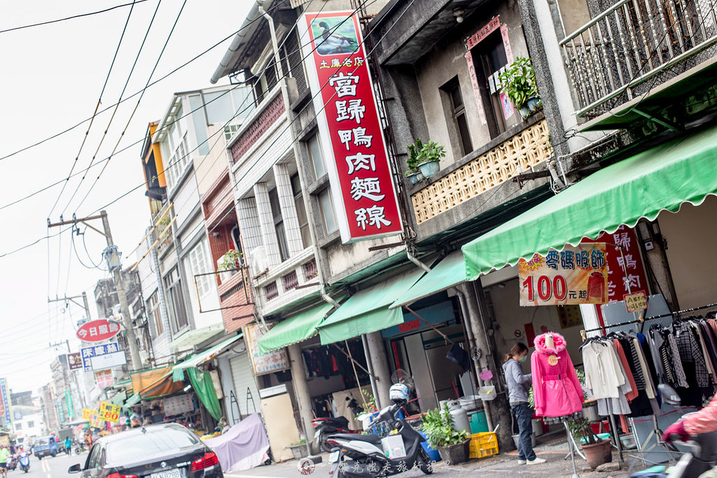 土庫美食,土庫老店當歸鴨肉麵線菜單,土庫鴨肉麵線,土庫當歸鴨菜單,北港土庫鴨肉麵線,雲林土庫鴨肉飯,阿海師鴨肉麵線菜單 @布雷克的出走旅行視界