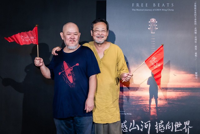 The Movie posters and stills of Taiwan musician record movie" 撼山河 撼向世界 Free Beats: The Musical Journey of CHEN Ming Chang) will be launching from Nov 10, 2023 in Taiwan.