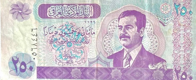 🇮🇶 250 Dinars (250 IQD) البنك المركزي العراقي 2002 - (Saddam Hussein) - Kubbut Al Sakhra (Dome of the Rock) - Jerusalem - Central Bank Of Iraq - Two Hundred Fifty Dinars - 0568446 - 2002